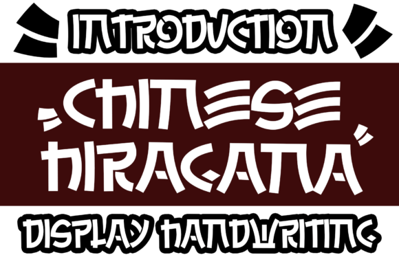 Chinese Hiragana: The Casual Display Typeface for Playful Campaigns